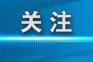 尤文vs蒙扎首发：弗拉霍维奇、基耶萨、科斯蒂奇出战